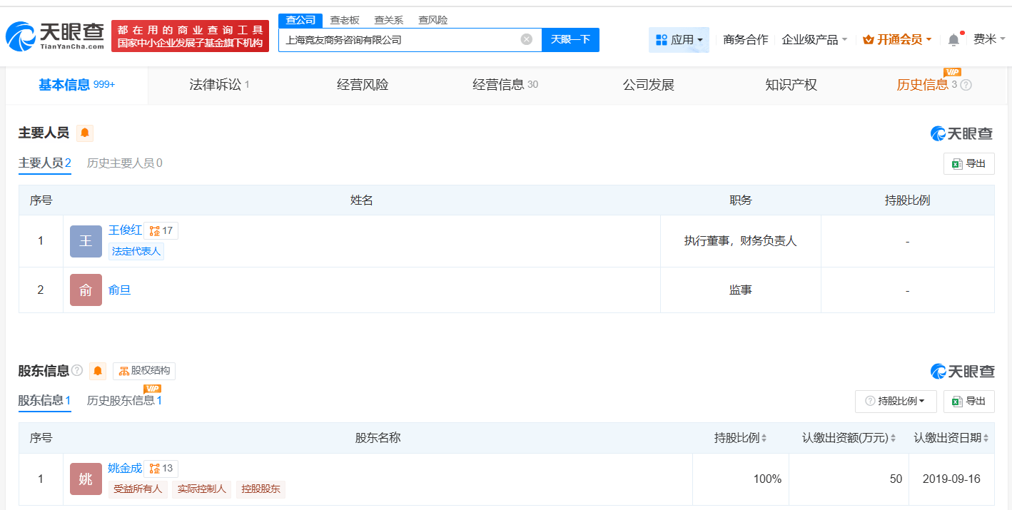 电竞领域的, 企业管理咨 电竞领域的, 企业管理咨