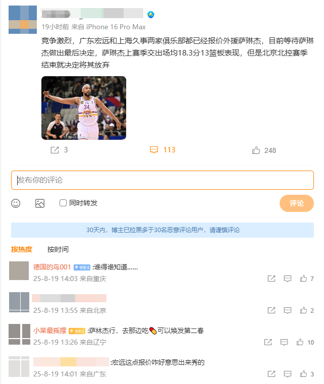 src, 速展开引援, 择不与萨林